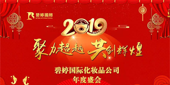 2019ÇHԽ(chung)xͣʢڏVˮHƵ¡e